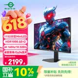 泰坦军团31.5英寸1152分区 MiniLED 4K 160Hz双模320Hz HDR1000 DyDs 新一代FAST VA电竞显示器P326MV PLUS