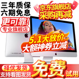 苹果（Apple）imac二手苹果一体机电脑21.5/27英寸 超薄办公设计家用娱乐游戏台式机电脑 95新27寸914/007苹果显示器