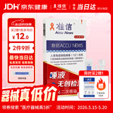 准信 Accu News 艾滋病检测试纸 hiv试纸性病唾液检测 1盒装