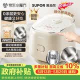 苏泊尔（SUPOR）【价保618】小电饭煲2-3人0涂层3升不锈钢家用小电锅煮饭多功能小型迷你微压电饭锅30FC2066