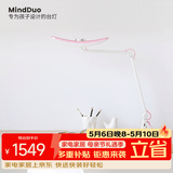 明基（BenQ）MindDuo麦朵尔护眼台灯学生专用全光谱儿童学习宿舍阅读智能调光