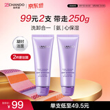自然堂凝时鲜颜洁面霜125g*2 氨基酸深层清洁洗面奶