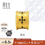 周生生520礼物王安宇同款信念黄金转运珠足金XL串珠86640C定价