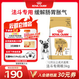 皇家狗粮 斗牛犬成犬狗粮 犬粮 宠物中型犬 FBA26 全价犬粮 ≥12月3KG