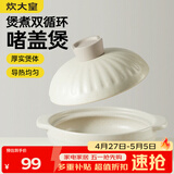 炊大皇砂锅耐热煲仔饭煮粥焖饭养生汤锅陶瓷煲1.8L