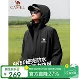 骆驼女装户外夹棉冲锋衣硬壳防水外套男新款防雨进藏登山服女