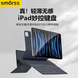 SmorssiPad超薄平板键盘适用Air4/5/6/7及Pro11寸一体式磁吸悬浮支撑键盘保护壳套【轻巧办公】