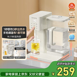 九阳（Joyoung）家用办公室饮水机小型台式桌面即热式家庭多档调节2.7L一体免安装电烧水壶冲茶泡奶JYW-WJ180