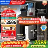 奥克斯（AUX）净水器母婴家用1200G流速0阻垢加热直饮一体机餐边柜壁挂式管线机厨下RO反渗透前置过滤全屋套装 冷热彩屏管线机+净水器+前置