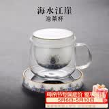 容山堂 玻璃茶水分离办公杯泡茶杯绿茶水杯功夫茶杯可加热杯子茶具套装 海水江崖泡茶保温套装