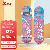 特步（XTEP）儿童滑板双翘板男女专业款青少年初学者【中小学滑板课程必备】