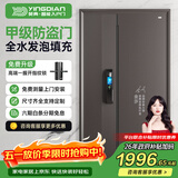 英典（YINGDIAN）应龙甲级防盗门家用入户门智能门进户门子母门防撬防爆别墅大门 2150*1160 (子母门) 【基础款】高端指纹锁