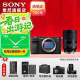 索尼（SONY）Alpha 7C II 新一代全画幅双影像小“7“A7CM2 微单数码相机 A7C2/ ILCE-7CM2 黑色单机+腾 龙 28-200（一镜走天下） 官方标配