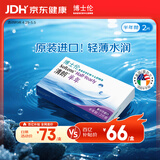 博士伦清朗进口半年抛透明隐形近视眼镜2片装水润舒适150度-清朗半年型