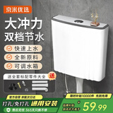京米优选马桶冲水箱通用大冲力双档出水节水加厚