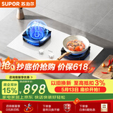 苏泊尔（SUPOR）燃煤气灶双灶5.2KW猛火一级能效嵌入式可调节底盘宽域调控防锈炉头 白色天然气DB26S