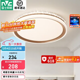 雷士（NVC） LED卧室灯吸顶灯 房间灯餐厅灯现代简约主卧次卧室灯具灯饰 力荐 【星云】36瓦三色卧室灯