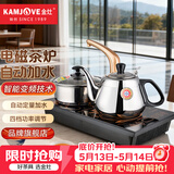 金灶（KAMJOVE） 茶几茶具一体自动上水电磁炉茶具烧水壶功夫茶泡茶电磁茶炉 D608 0.8L