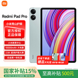 小米 红米Redmi Pad Pro 12.1英寸 2.5K高清护眼屏 120Hz高刷 学生网课游戏平板电脑 蓝色 | 6G+128G 官方标配