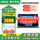 优学派学习机E26/U59 AI智能小学到高中 12G+256G学生平板电脑 护眼屏家教机 儿童智能学习平板早教机 E26【6G+6G+256G】AI学生平板