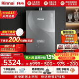 林内（Rinnai）【大师系列MAX】20L大升数燃气热水器 全量水伺服恒温大水量0.5℃调温上门安装20GD73(JSQ40-GD73)