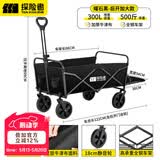 探险者露营车户外推车儿童可躺便携折叠摆摊小推车野营车拉货后开小拖车 暮黑 300L 【升级静音轮带拖斗】
