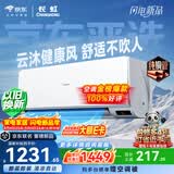 长虹空调京东严选 京小宅大1匹新一级能效超省电冷暖纯铜管国家补贴卧室挂机KFR-26GW/JDC2+R1十年包修