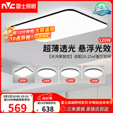 雷士（NVC）吸顶灯客厅灯智能简约LED照明卧室已接入米家APP舒适光