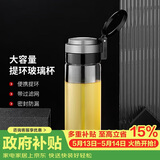 希诺单层玻璃杯大容量便携提环运动水杯男过滤泡茶杯子XN-9076 695mL