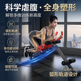青鹿仰卧板美腰机家用懒人收腹机仰卧起坐器运动健身器材训练卷腹器 【升级款-黑红】