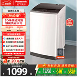 松下（Panasonic）波轮洗衣机8KG全自动家用智能洗节能省水省电桶自洁洗净比升级0.9 XQB80-K3F1【免费安装规划】 波轮