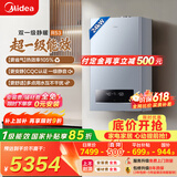 美的（Midea）【双一级静暖24R53】一级能效冷凝燃气壁挂炉天然气采暖炉暖气片地暖锅炉热水器国家补贴0元安装