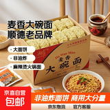 创有麦香大碗面商用非油炸方便面饼麻辣烫火鸡面散装一整箱批发 带箱约6斤大碗面【加2包炒面料】 正宗麦香大碗面 顺德19年老品牌