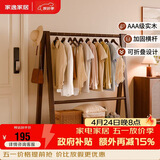 家逸实木衣架落地挂衣服架卧室衣帽架专用入户立式置物架子客厅晾衣架