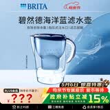 碧然德（BRITA）过滤净水器 家用滤水壶 净水壶 Marella 海洋系列 3.5L（蓝色）