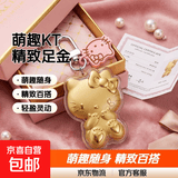 热卖黄金helloKitty猫手机挂绳钥匙扣足金20mgKt猫包包汽车挂件 KT猫粉绳挂件+礼盒礼袋+证书
