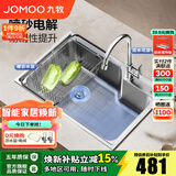 九牧（JOMOO）水槽304不锈钢厨房大单槽多功能水池洗菜盆洗碗盆 02390【68*45】含旋转龙头