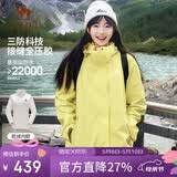 骆驼（CAMEL）CamelTex户外御寒冲锋衣男女同款防油污外套三合一登山服  L