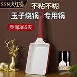 SSN玉子烧锅煎锅厚蛋烧早餐锅煎蛋锅蛋烧锅平底锅不粘锅长方形鸡蛋卷