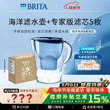 碧然德（BRITA）过滤净水器 家用滤水壶 净水壶 海洋系列 3.5L（蓝）+专家版滤芯5枚 环保加固包装