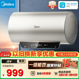 美的（Midea）国家补贴15%终身免换镁棒60升2500W一级能效40倍耐用加热管家用电热水器F6025-JE4(HE)