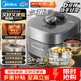 美的（Midea）电压力锅6分钟一道菜5L高压锅猛火2200W家用煲汤自动4-6人电饭煲S572N升级316L钢胆