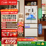 美菱（MeiLing）小确杏502L法式多门冰箱大容量双系统70cm宽制冰超薄零嵌入底部散热白色BCD-502WFPU9CZX国家补贴