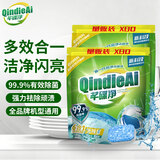 芊碟净速溶洗碗块160块 洗碗机专用三合一清洁块洗涤剂洗碗机清洁剂