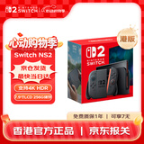 Nintendo Switch任天堂Switch2港版游戏机 switch二代便携游戏掌机 HDR屏幕电视游戏主机【单机 标准版】不含游戏