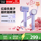 松下（Panasonic）【焕新补贴】负离子高速吹风机家用轻音大功率便携电吹风筒速干生日母亲节情人节礼物送女友NE6M 云雾紫【亿级负离子顺发】礼盒装