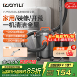亿力家用超强大吸力桶式吸尘器家庭大功率开荒保洁美缝除尘干湿两用除尘机吹吸一体机吸水机吸水吸尘器 12L注塑桶标准款+水扒