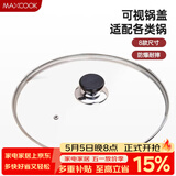 美厨（MAXCOOK）玻璃盖炒锅盖 304不锈钢包边煎锅盖火锅盖蒸锅盖30cm MCPJ9647
