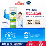 丝塔芙温和特护保湿霜85g宝宝面霜婴幼儿面霜儿童面霜润肤乳液滋润补水