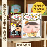 新书 屁屁侦探桥梁书全新9-10 (精装2册) “屁屁侦探恋爱了？”+“招财猫落到了谁手上？”让孩子从“识字”到“读书”的魔法钥匙！ 小学中低年级课外阅读侦探桥梁书  